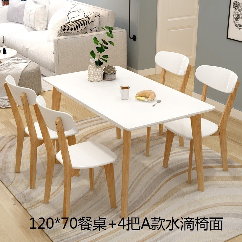 北欧餐桌椅组合现代简约小户型长方形4人6人家用饭桌餐厅实木餐桌 120*70餐桌+4把A款椅