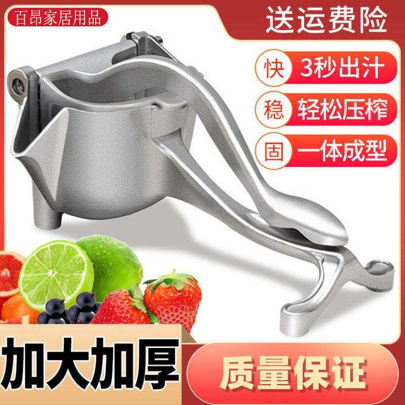 德国手动榨汁器家用水果压汁器柠檬夹压渣汁分离多功能手压榨汁机 铝合金至尊款+10个过滤袋