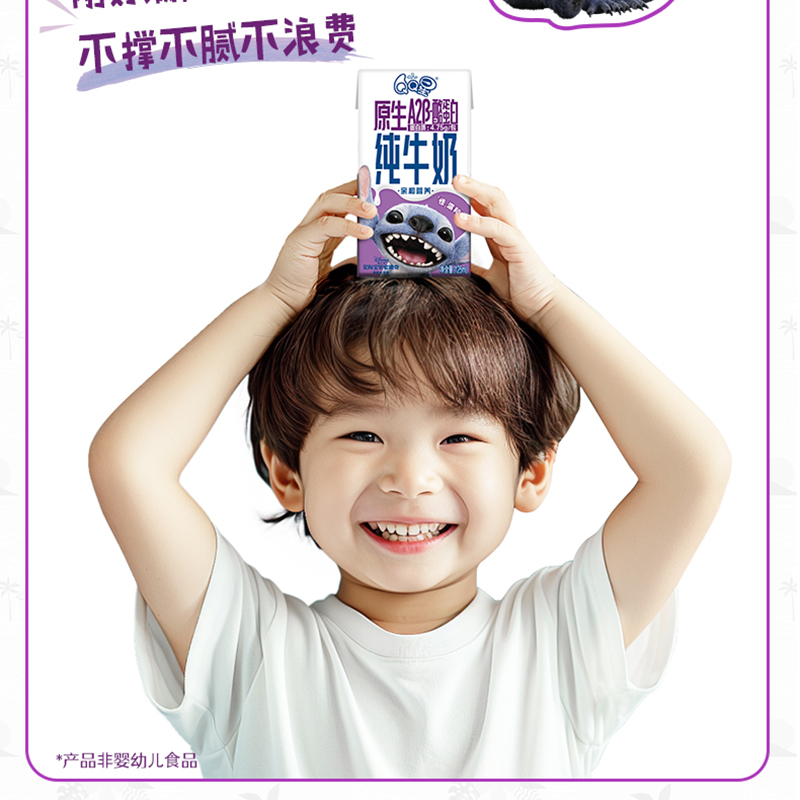 [10月生产]伊利QQ星原生A2β-酪蛋白纯牛奶125ml*28盒*2箱高清大图