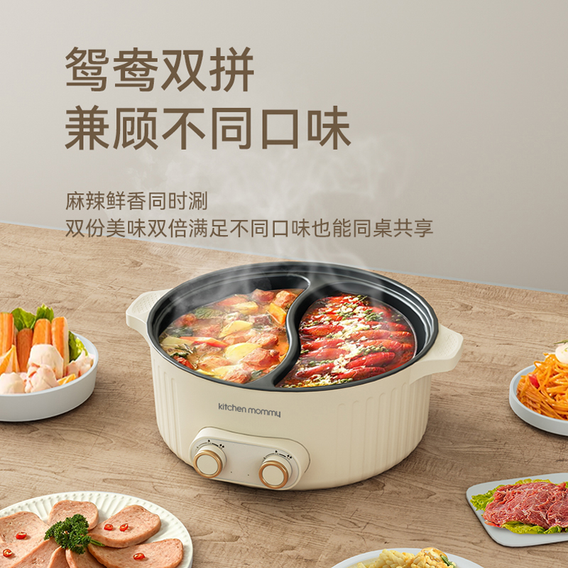 厨创妈咪kitchen mommy 多功能电火锅 KT-DHG-005高清大图