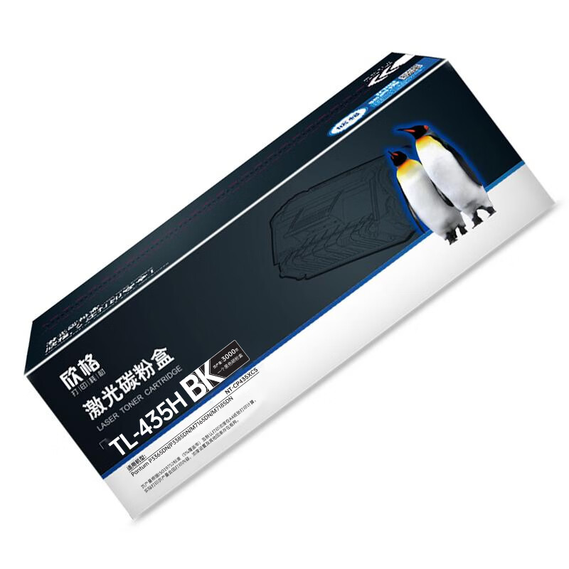 欣格TL-435H硒鼓NT-CP435XCS适Pantum P3365DN/P3385DN/M7165DN高清大图