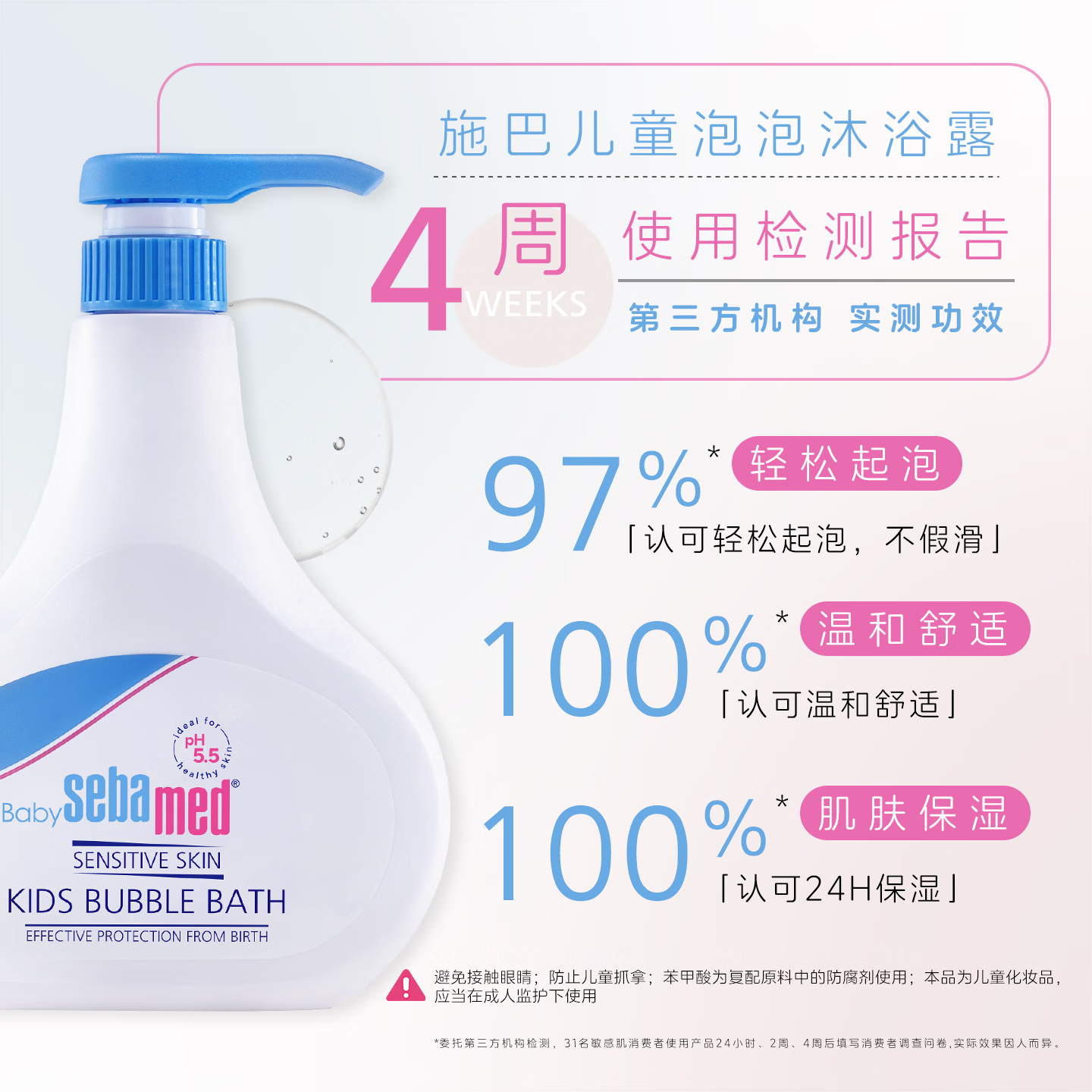 施巴(sebamed)婴儿泡泡沐浴露500ml 沐浴液 儿童沐浴露 泡泡沐浴露 德国原装进口高清大图