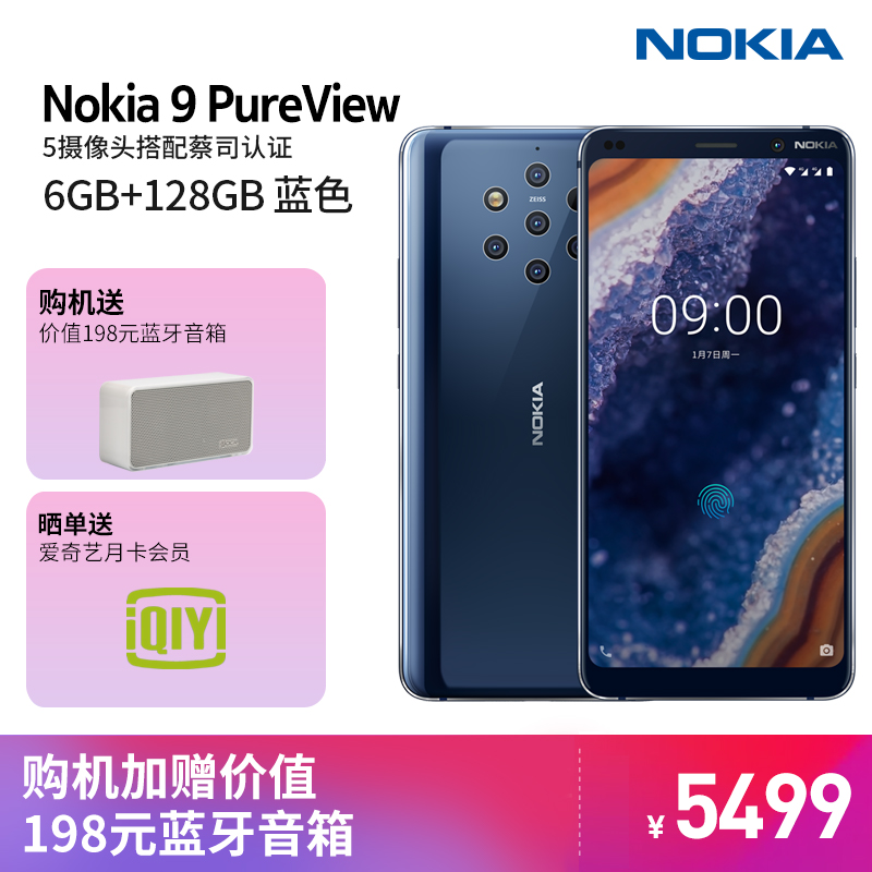Nokia/诺基亚 X6 6GB+64GB 星空黑 全网通4G双卡 全面屏 AI拍照手机
