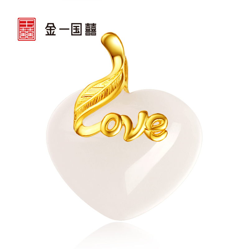 金一国囍足金爱你在心间女士款和田玉吊坠赠银链（定价）ZJDZ084