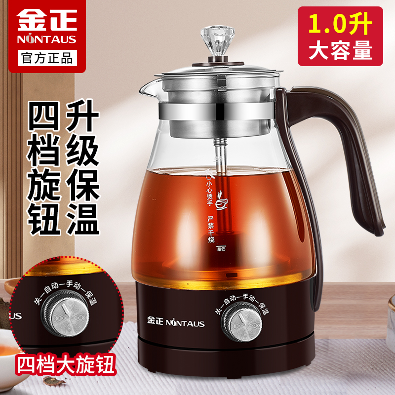 蒸汽煮茶器家用小型黑茶普洱煮茶壶全自动保温玻璃电烧水壶蒸茶器JZ-W89 【特惠款4挡调节】带保温-1.0升