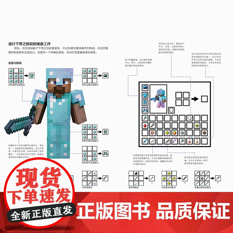 童趣 我的世界书下界与末地指南 正版儿童益智游戏书籍中小学生课外书中文版游戏手册攻略大全乐高游戏书籍漫画专注力训练高清大图