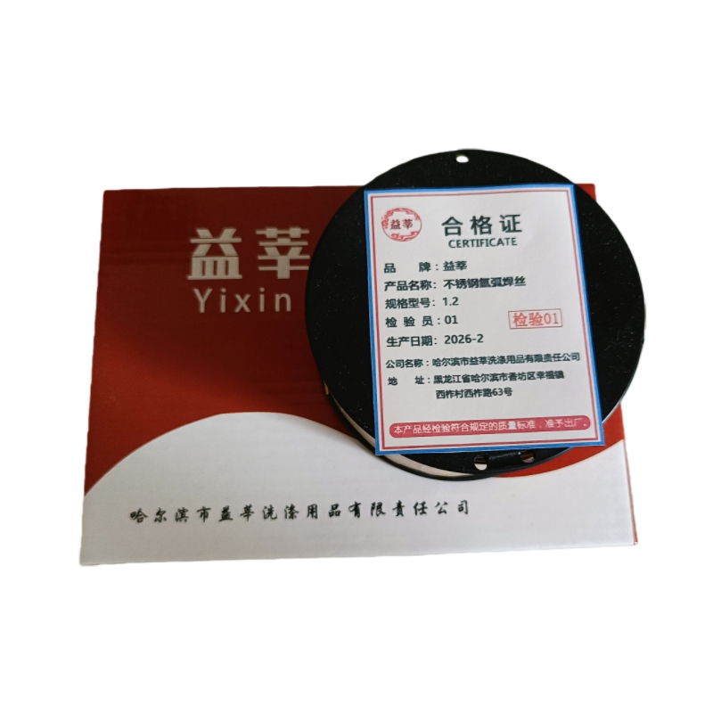 益莘 不锈钢氩弧焊丝 1.2 kg高清大图