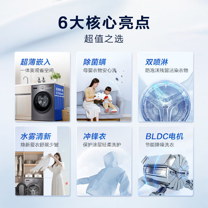 海尔(Haier)滚筒洗衣机全自动 超薄家用 金榜推荐10公斤大容量[EG100MATE28S] 1.08洗净比