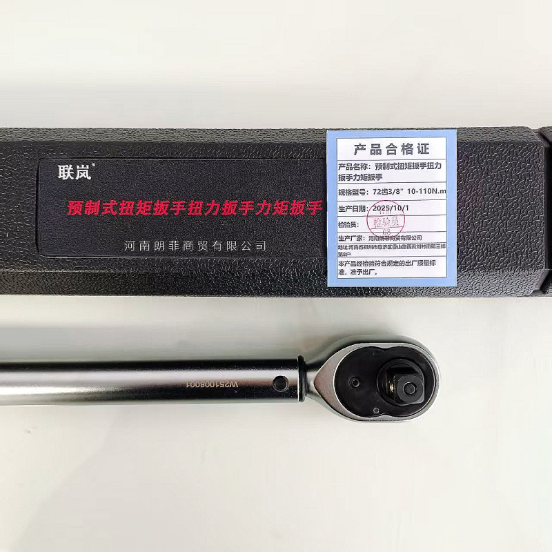 联岚预制式扭矩扳手扭力扳手力矩扳手/把高清大图