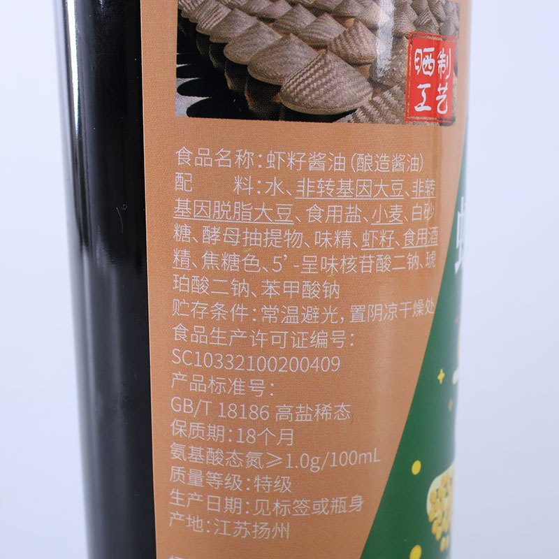三和四美阳春面酱油阳春面虾籽酱油虾籽晒制特级酱油馄饨干拌面调料生抽炒菜调味品