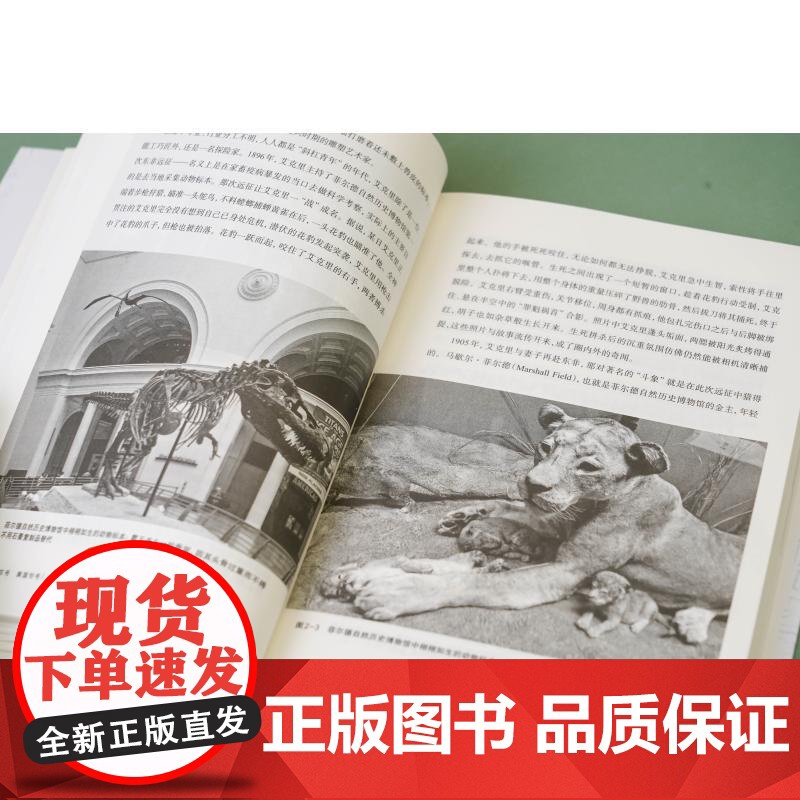 [签名本]美国叹号美国句号三百座博物馆里的科技与生活 中西书局博物馆美国科技史留学旅程生活记博物馆指南 另著纽约无人是客高清大图