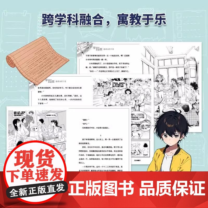 7册 学语文来破案全3册 校园侦探日记全4册学化学来破案全5册[任选书籍]苏展著中国民族文化出版社978751221高清大图