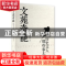 正版 文苑奇葩:历史文人那些事儿 刘琛琛著 中国言实出版社 97875