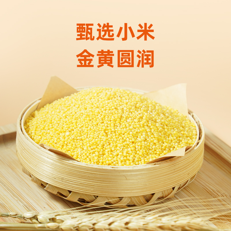 陇间柒月一封家书杂粮*3360g高清大图