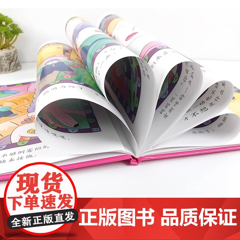 正版图书 精选图画书生气汤 儿童宝宝性格情商管理早教启蒙亲子阅读物故事书籍睡前 硬壳硬皮绘本情绪管理早教启蒙阅读书高清大图