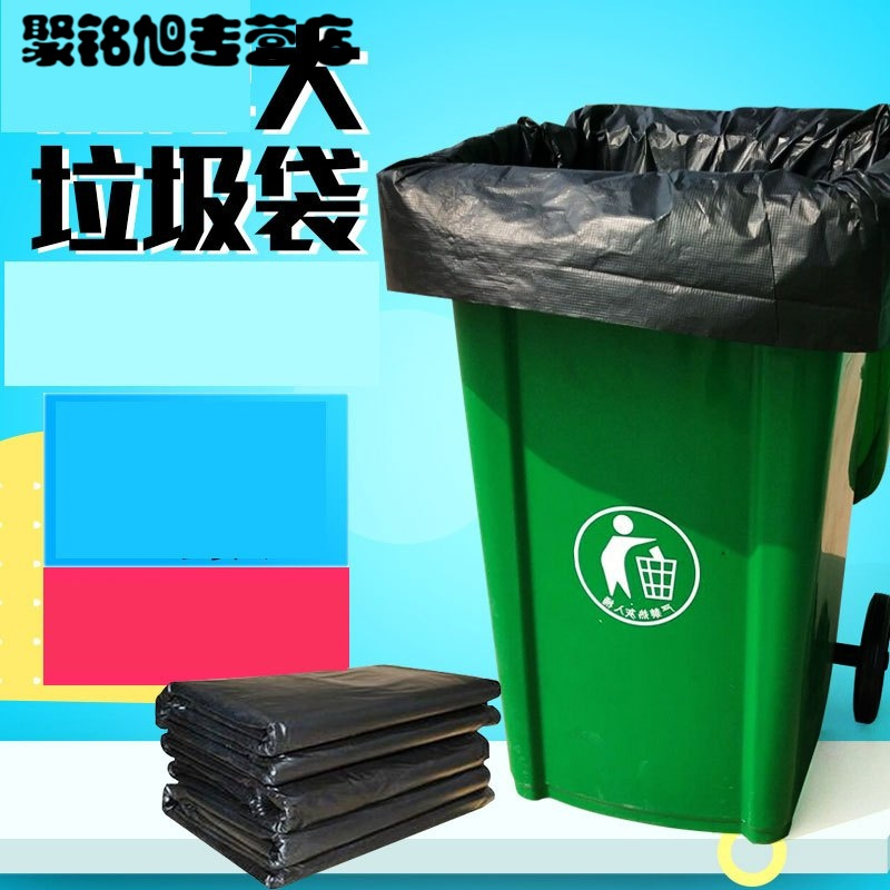大垃圾袋大号垃圾袋酒店物业黑色塑料袋多款垃圾整理清洁用品一次性用品