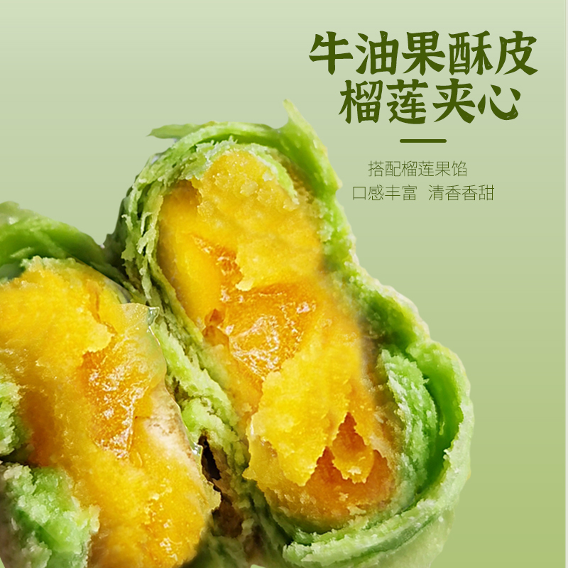 [整箱]牛油果榴莲酥420g/箱 美味可口 健康美味小零食香酥可口经典味道mt