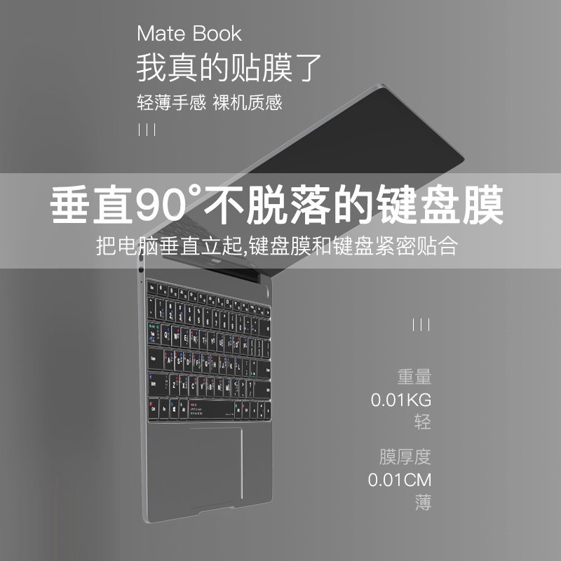 matebook14键盘膜功能贴膜15电脑覆盖x防|[MateBookD14/D15/Magicbook15通用]透明款