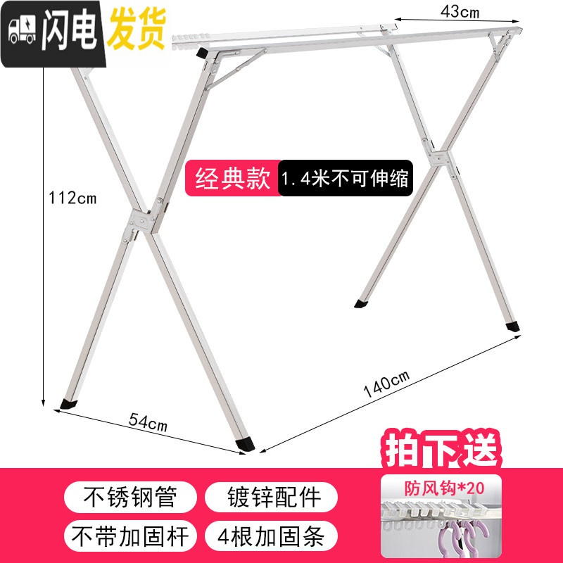 三维工匠晾衣架落地折叠室内家用阳台不锈钢卧室伸缩凉衣杆晒架晒被子 不锈钢【双杆1.4米】送防风钩*20 1晾衣架配件