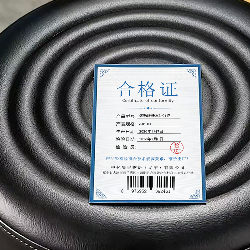 燚购转椅JXB-01 把高清大图