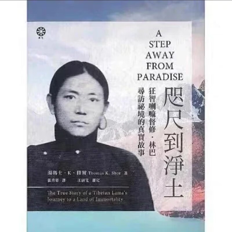 正宗收藏品 咫尺到净土高清大图