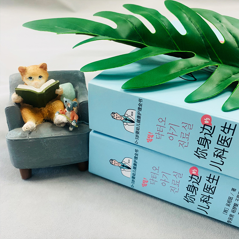 [醉染正版]你身边的儿科医生:0~3岁婴幼儿健康护理全书 新手父母健康成长养育指南 育儿新生儿婴儿护理百科全书书籍父母读高清大图