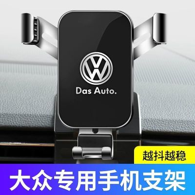 TYUI 大众凌渡2020款车载手机支架 15-19新凌度专用导航手机架内饰改装