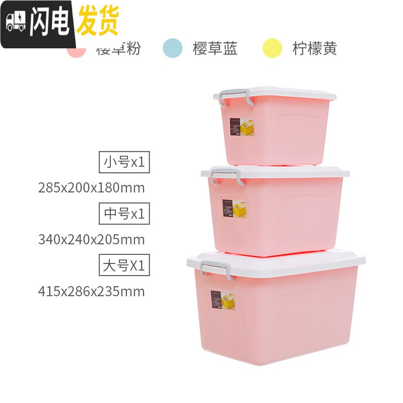三维工匠塑料收纳箱多功能储物箱手提杂物零食玩具衣物整理箱收纳盒 S+M+L组合三件套芳华仲夏粉