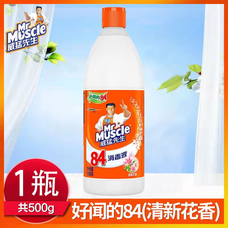 [500克*1瓶] 威猛先生洗衣机槽清洗剂清洗洗衣机神器霉净垢滚筒洗衣机清洁剂