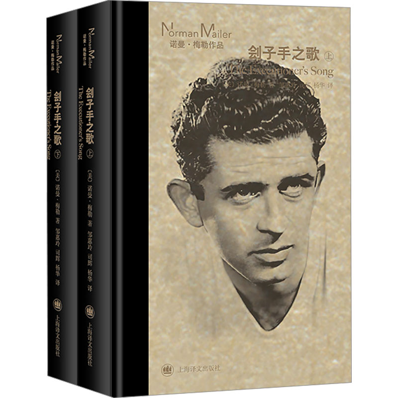 [M]刽子手之歌(全2册)-9787532793716高清大图