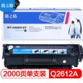 格之格12A易NT-C2612T硒鼓适用hp1020 m1005MFP 1010 LBP2900硒鼓-2000页