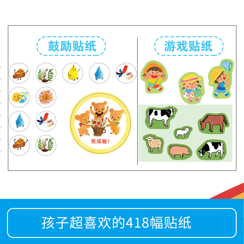 [正版]公文式教育:幼儿认知游戏 小小艺术家/手工小达人 2-3岁 手指灵活度训练 专注力贴纸书 剪一剪折一折贴一贴贴高清大图