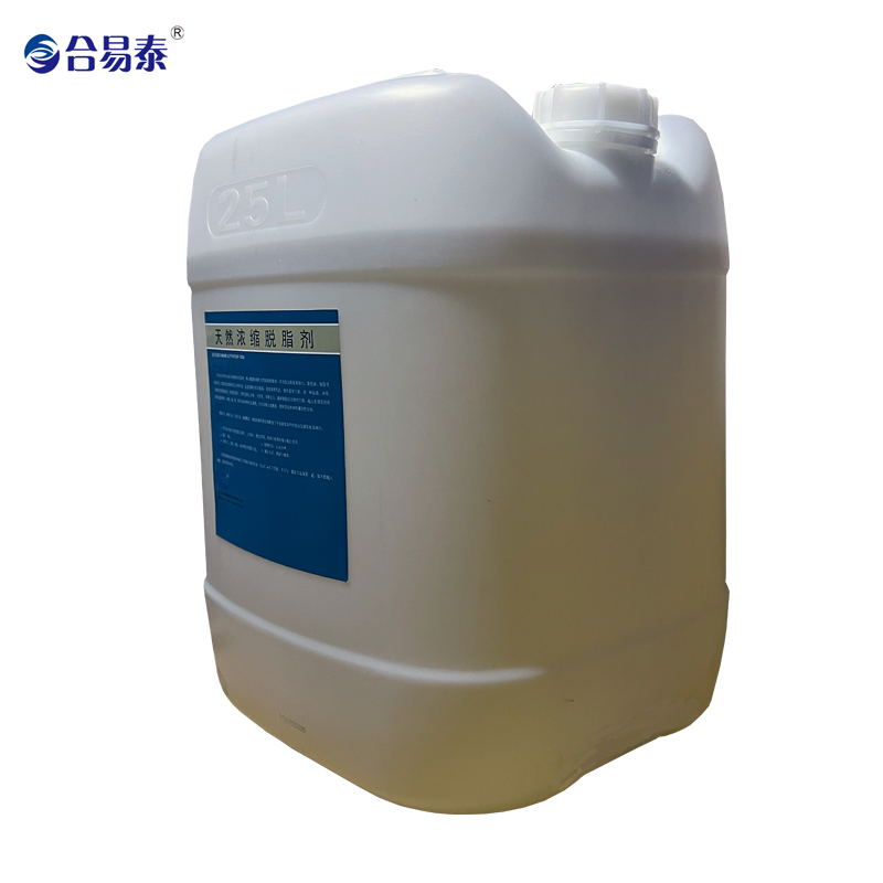 合易泰 天然浓缩脱脂剂 H2016 25kg 桶高清大图