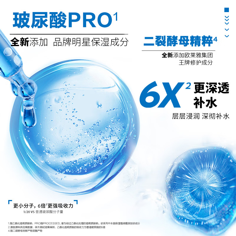 欧莱雅 男士水能保湿滋润强润霜50ml