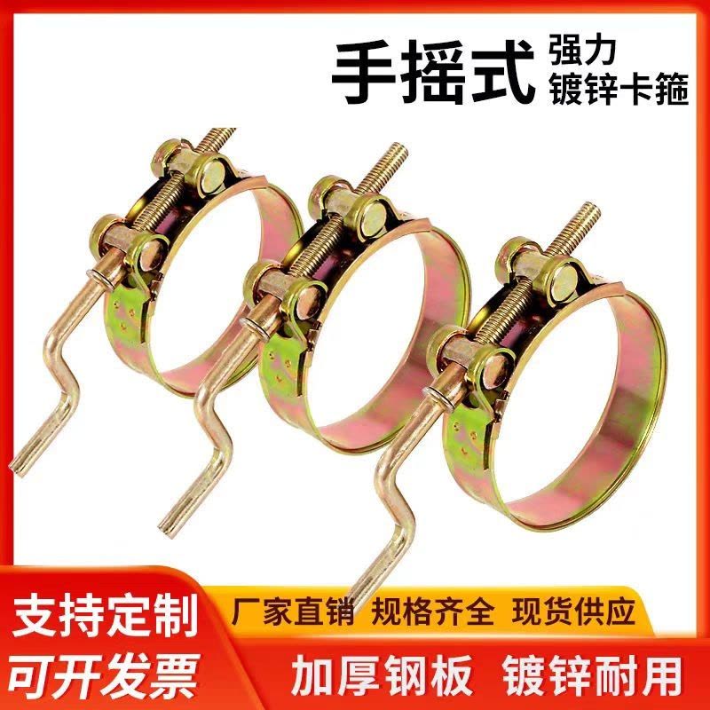 盛京联硕 镀锌手摇式强力喉箍 36-39mm [强力型]个图片