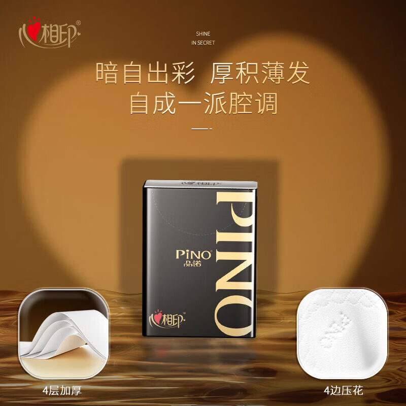 心相印品诺手帕纸6包*1条(6片/包)PC306高清大图
