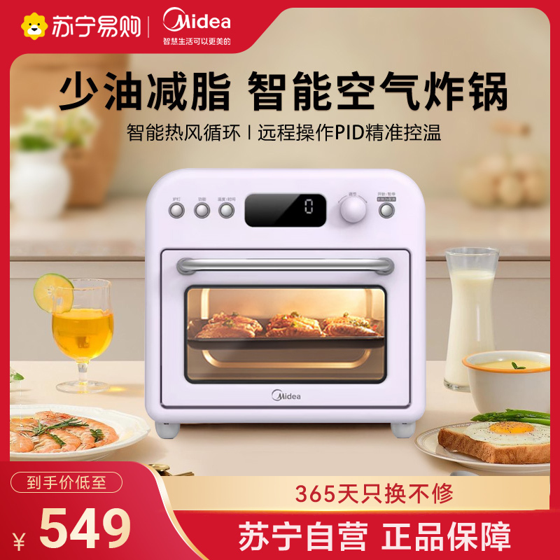 Midea/美的 PT1520W紫家用电烤箱min全自动智能空气炸烤箱专用烘焙