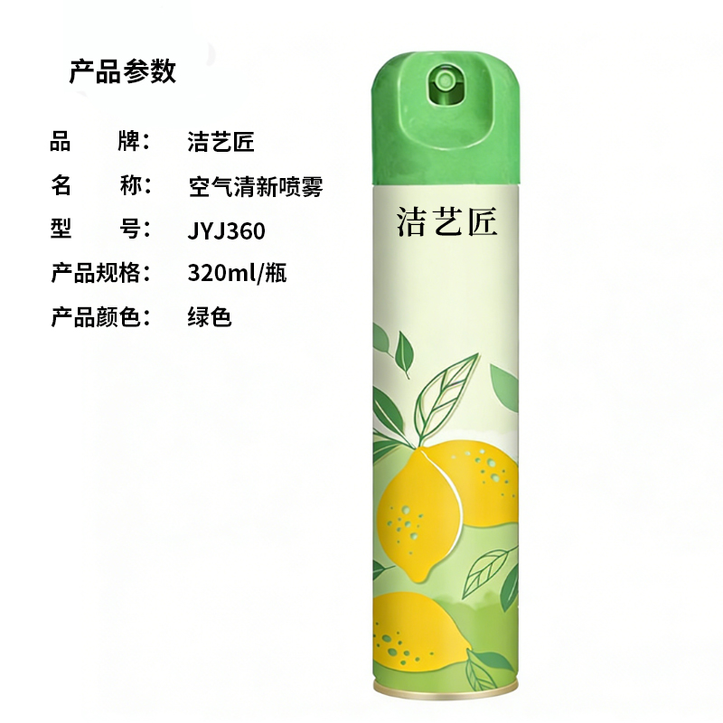 洁艺匠 JYJ360 空气清新喷雾 320ml/瓶 (计价单位:瓶) 绿色高清大图