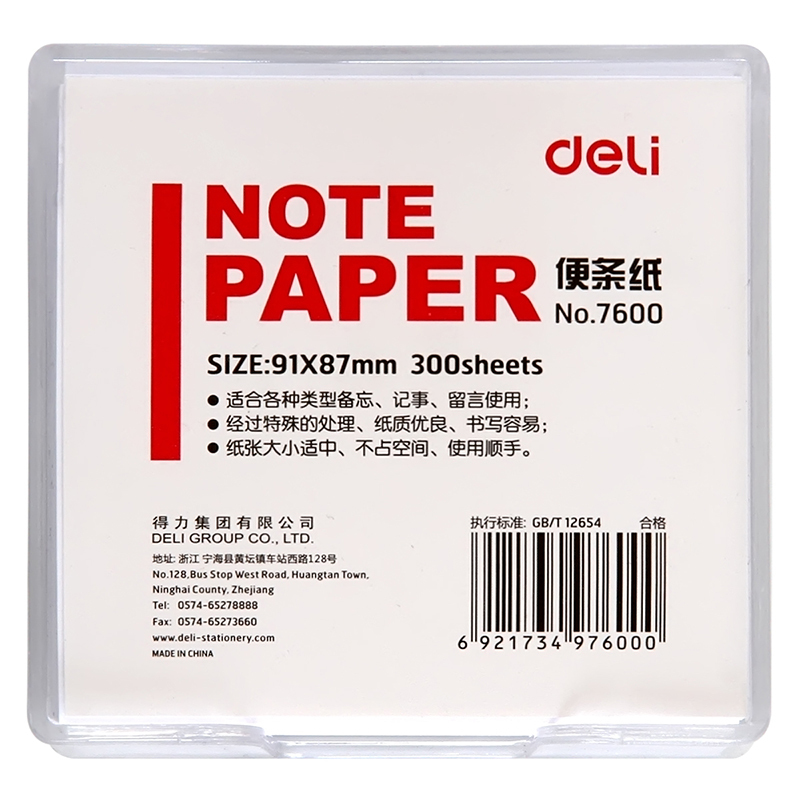 得力(deli) 7600便条纸带盒91*87(白)(盒)