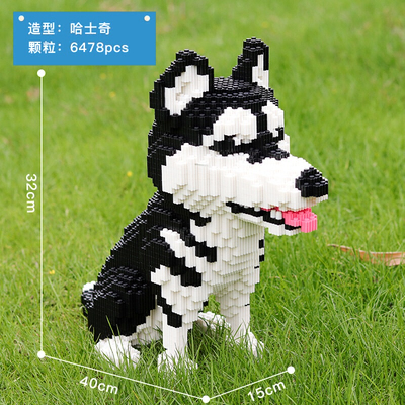 兼容乐高积木微型小颗粒拼插玩具钻石狗狗哈士奇儿童创意超大哈奇士