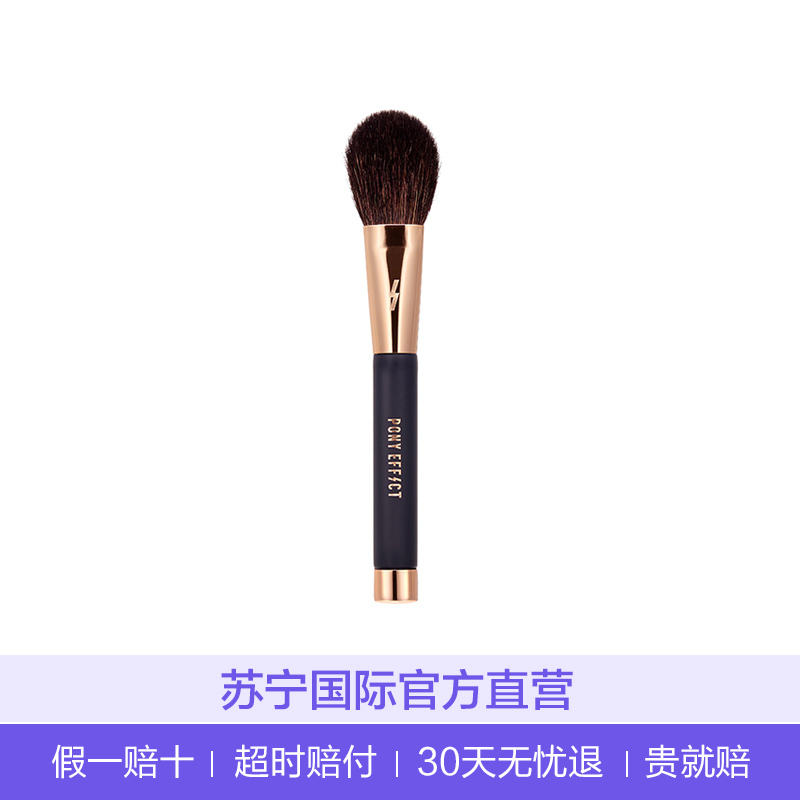 Pony Effect memebox磁铁腮红修容动物毛专业化妆刷#103 45g/支 单支装 造型刷子清洁