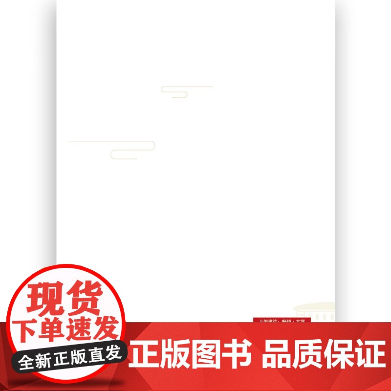 [2024 新书]“八百壮士”今何在:我们时代的哈工大 天津人民出版社 9787201203737高清大图