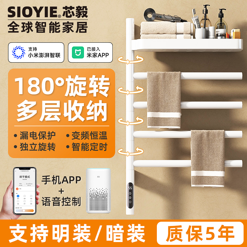 SIOYIE芯毅旋转电热毛巾架家用碳纤维加热智能烘干明暗装卫生间置物挂架 G64