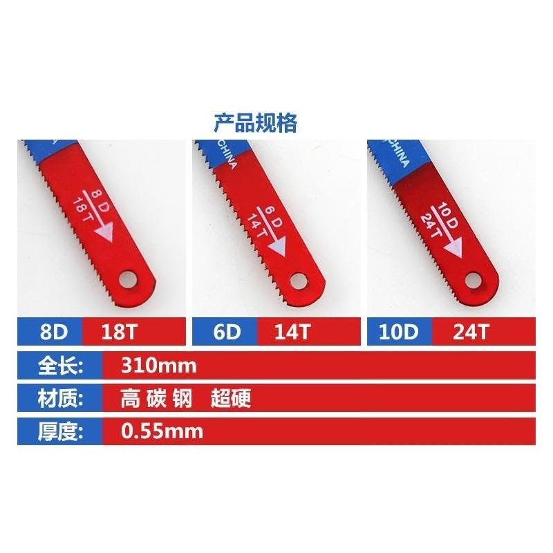 钢锯条手工钢锯据手用钢锯片钢锯条木锯条钢锯弓牙齿锯架|柔性24牙细