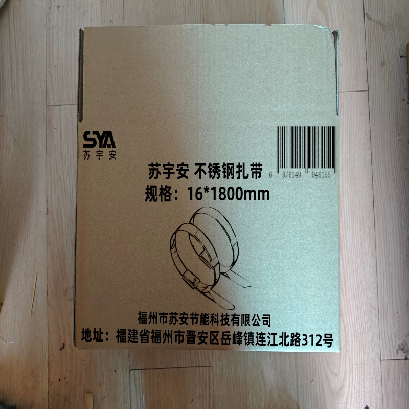 苏宇安 不锈钢扎带 16*1800mm 根高清大图