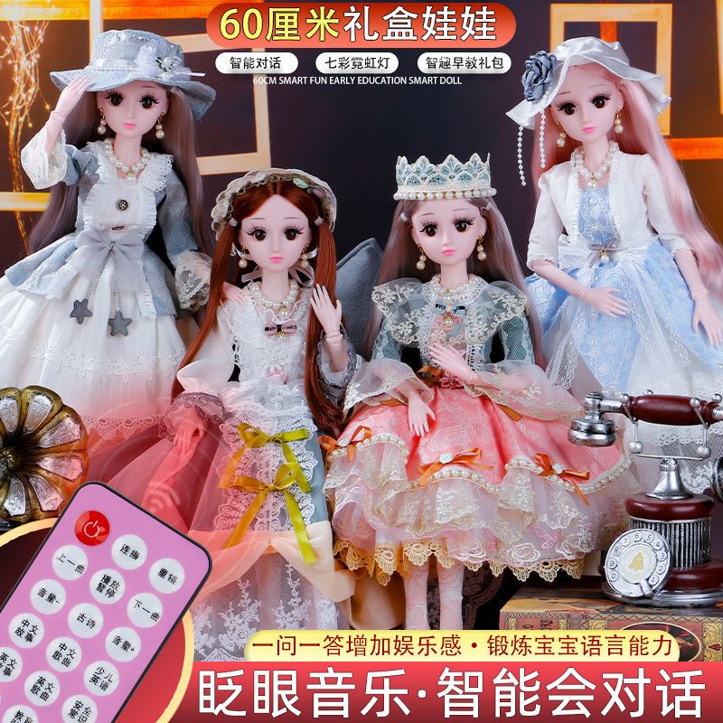 60厘米芭比洋娃娃玩具女孩公主仿真精致裙单个礼盒套装|60厘米[眨眼版]黛萱公主 音乐版+礼盒+礼包A