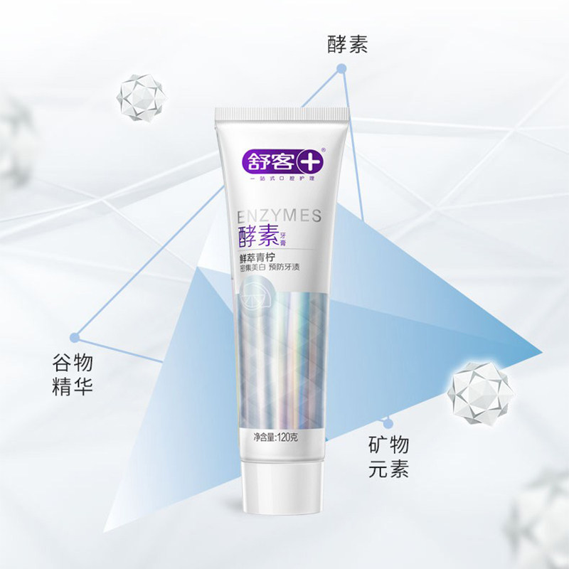 舒客+ 专研美白酵素牙膏120g鲜萃青柠高清大图
