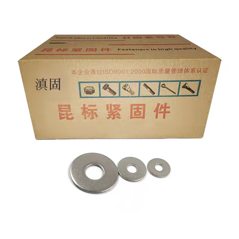 滇固 304不锈钢大垫圈 12mm /盒