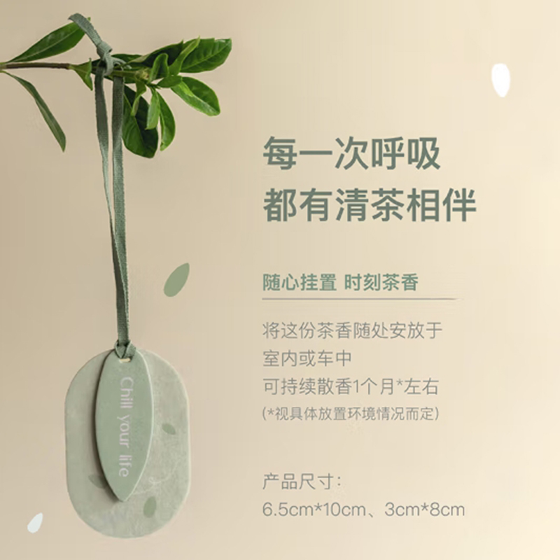 chillmore且悠 茶歇小憩礼盒(深层净透)高清大图