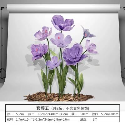 大型手工紫色仿真虞美人立体纸艺花装饰 套餐五